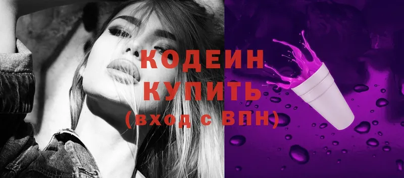 Кодеиновый сироп Lean Purple Drank  это телеграм  Аша 